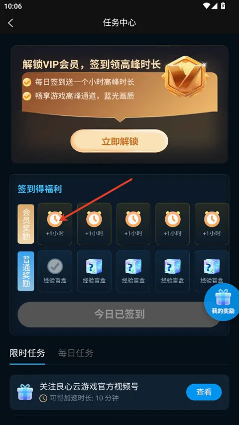 良心云游2026官方最新版本 良心云游2026官方最新版本
