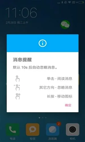悬浮侧边栏安卓手机版 悬浮侧边栏安卓手机版