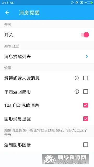 悬浮侧边栏安卓手机版 悬浮侧边栏安卓手机版
