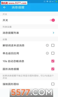 悬浮侧边栏安卓手机版 悬浮侧边栏安卓手机版