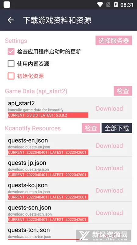 kcanotify舰娘辅助工具2026官方正版 kcanotify舰娘辅助工具2026官方正版
