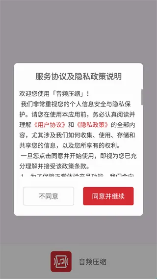 音频压缩2026官方最新版本 音频压缩2026官方最新版本