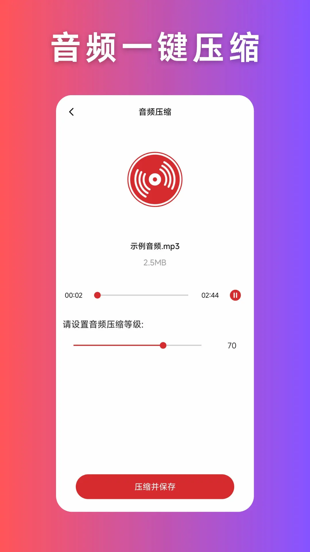音频压缩2026官方最新版本 音频压缩2026官方最新版本