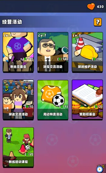 新星足球世界安卓手机版 新星足球世界安卓手机版