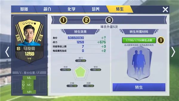 中超风云22026官方最新版本 中超风云22026官方最新版本