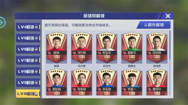 中超风云22026官方最新版本 中超风云22026官方最新版本