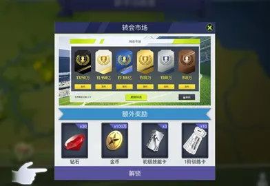 中超风云22026官方最新版本 中超风云22026官方最新版本
