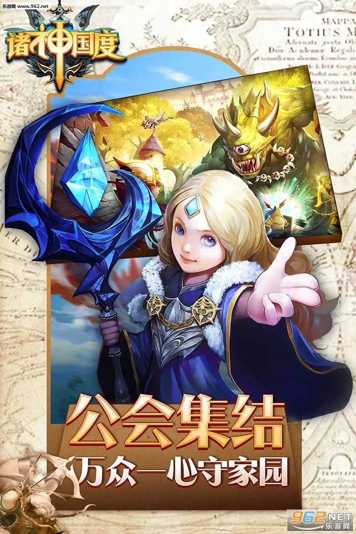诸神国度最新手机版 诸神国度最新手机版