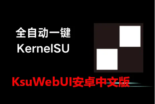 KsuWebUI2026�ٷ����°汾