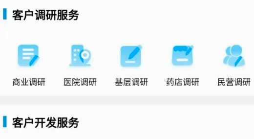 药销通最新手机版 药销通最新手机版