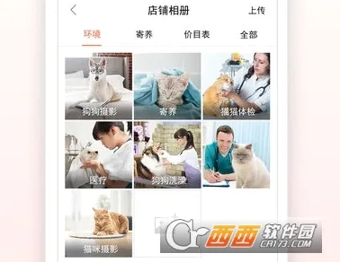 宠物店管家安卓手机版 宠物店管家安卓手机版