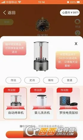 心选盒子最新手机版 心选盒子最新手机版