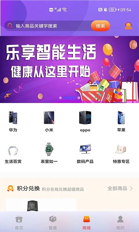 心选盒子最新手机版 心选盒子最新手机版