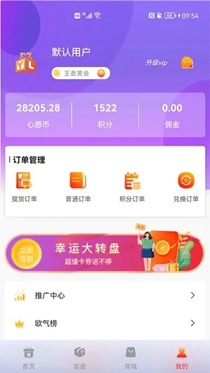 心选盒子最新手机版 心选盒子最新手机版