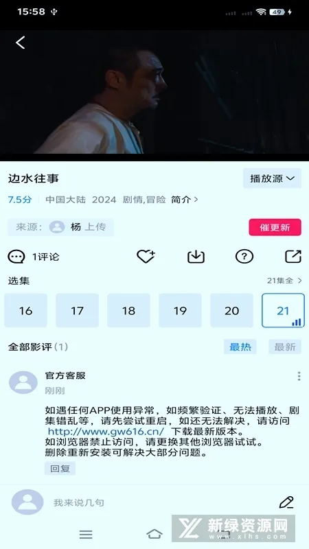 星辰助手2026官方正版 星辰助手2026官方正版