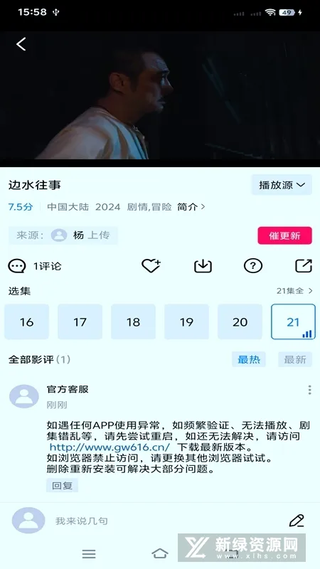 星辰助手2026官方正版 星辰助手2026官方正版