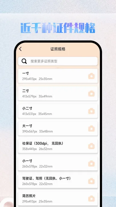 极美证件照2026官方正版 极美证件照2026官方正版
