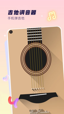 乐音x截图1
