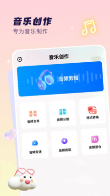 乐音x截图0