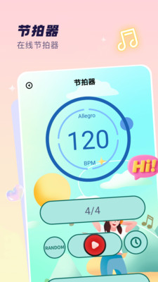 乐音x截图2
