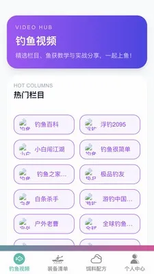 卓越钓鱼大师最新手机版 卓越钓鱼大师最新手机版