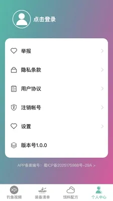 卓越钓鱼大师最新手机版 卓越钓鱼大师最新手机版