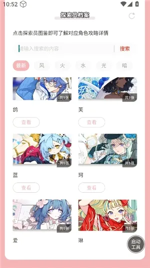 ������ֿ��ſռ�̽��Ա��������2026���°汾