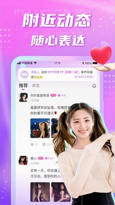 聊缘单身交友截图0