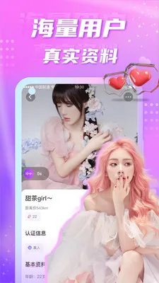 聊缘单身交友截图3