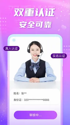 聊缘单身交友截图4