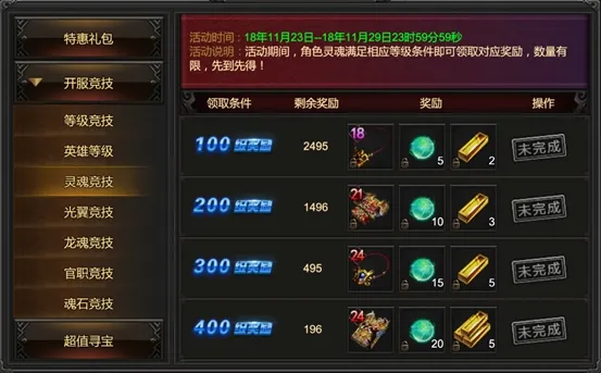 玛法英雄 玛法英雄