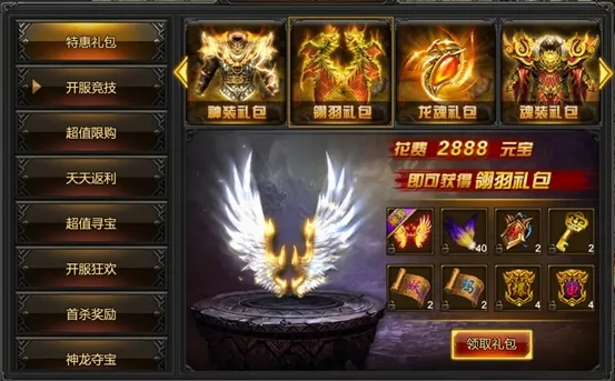 玛法英雄 玛法英雄