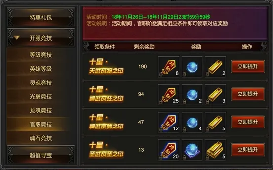 玛法英雄 玛法英雄