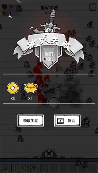 纸上弹兵 纸上弹兵