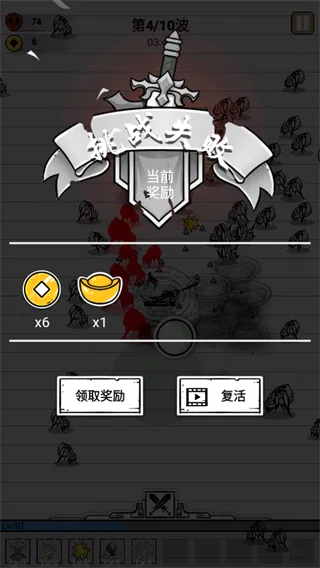 纸上弹兵 纸上弹兵