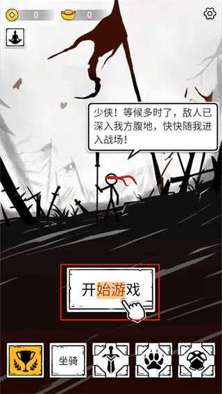 纸上弹兵 纸上弹兵