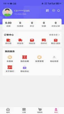新起点国风商城截图3