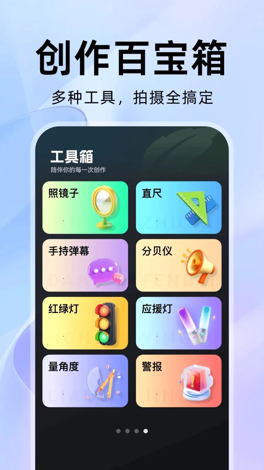 抖抖提词器截图3