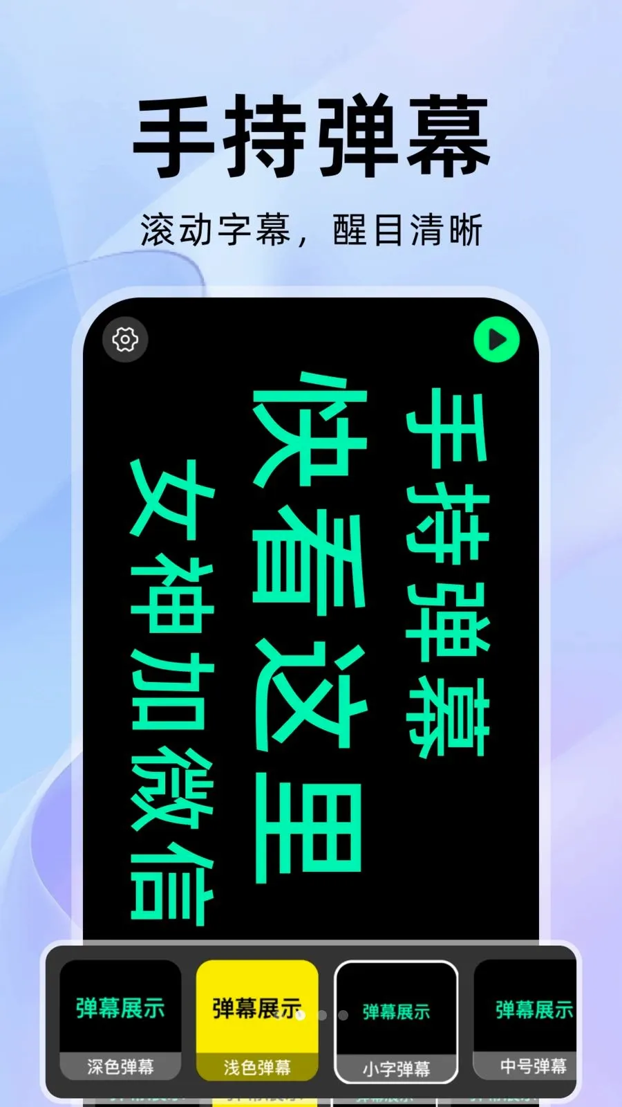 抖抖提词器截图1