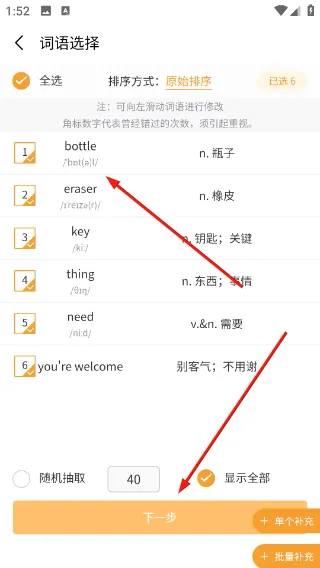 百捷单词出题器 百捷单词出题器