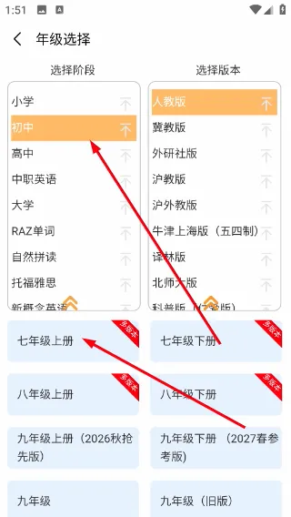百捷单词出题器 百捷单词出题器