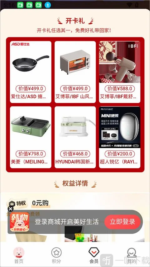 韩物优选 韩物优选
