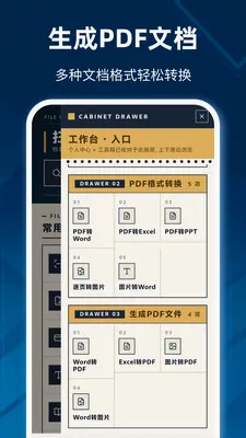 高清手机扫描王最新手机版 高清手机扫描王最新手机版