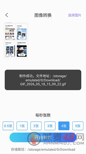 ArtStamp抠图安卓手机版 ArtStamp抠图安卓手机版