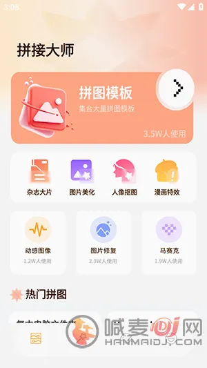 ArtStamp抠图安卓手机版 ArtStamp抠图安卓手机版