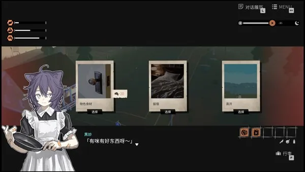 少女布丁旅情安卓手机版
