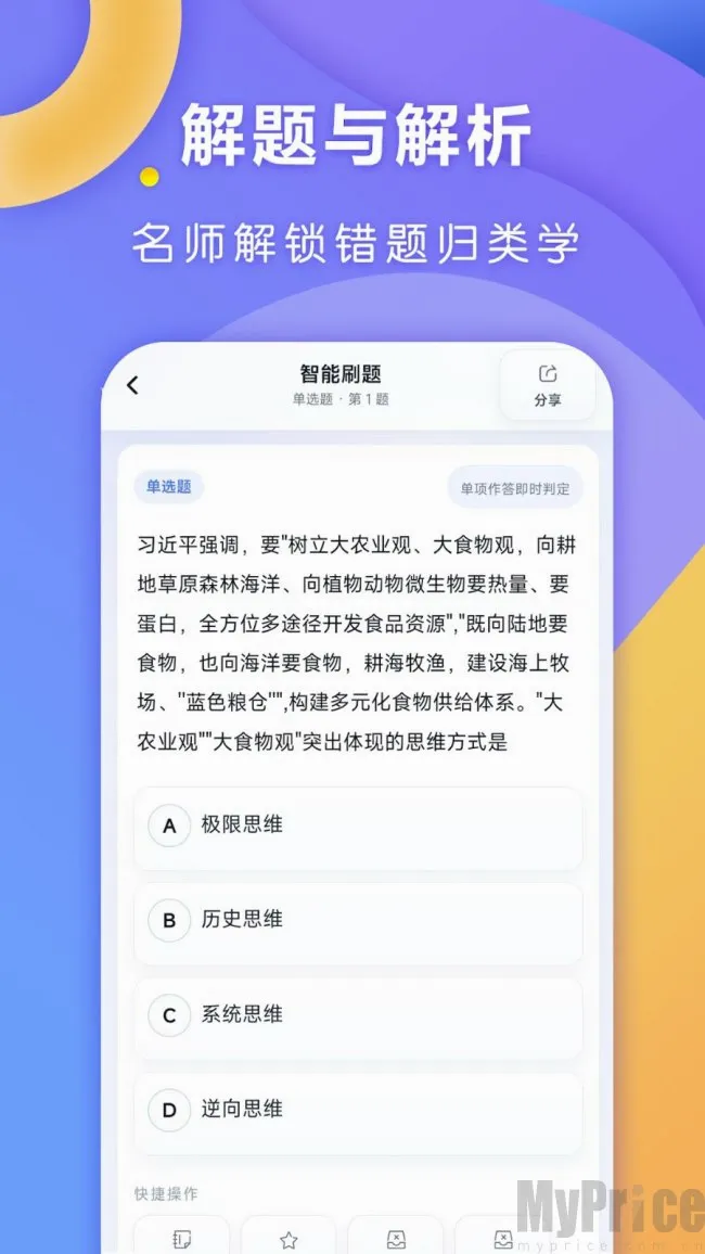 全汇考研 全汇考研