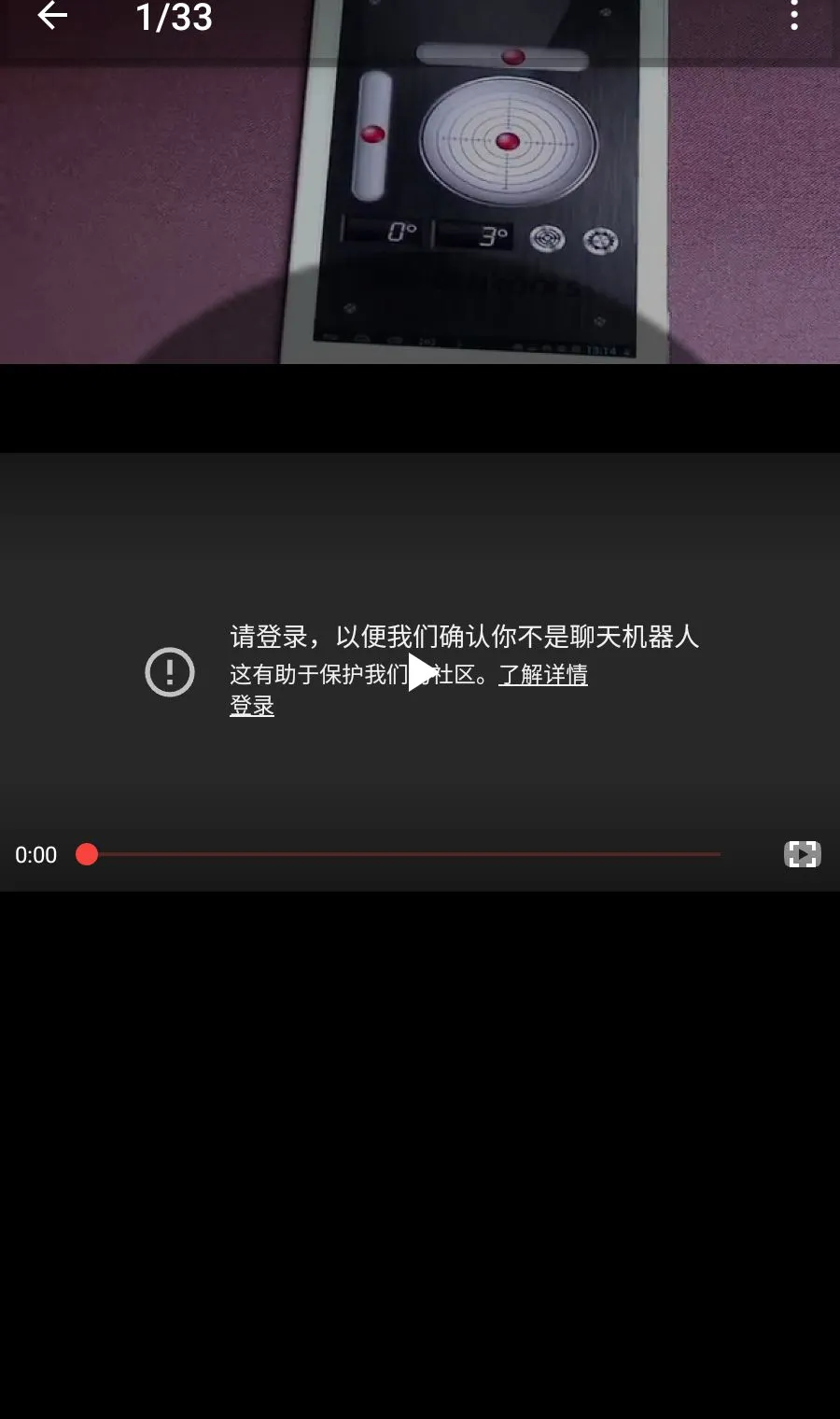 完美级别截图0