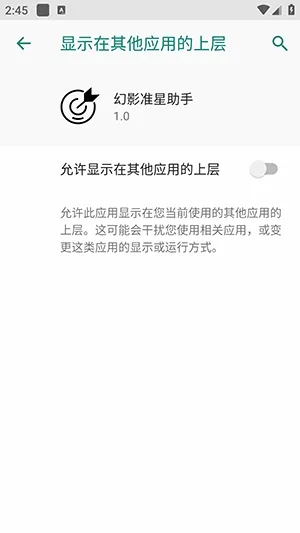 幻影准星助手2026官方最新版本 幻影准星助手2026官方最新版本