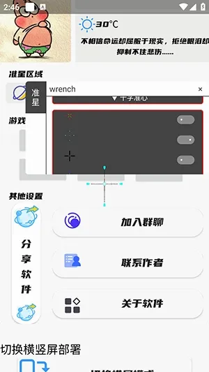 幻影准星助手2026官方最新版本 幻影准星助手2026官方最新版本
